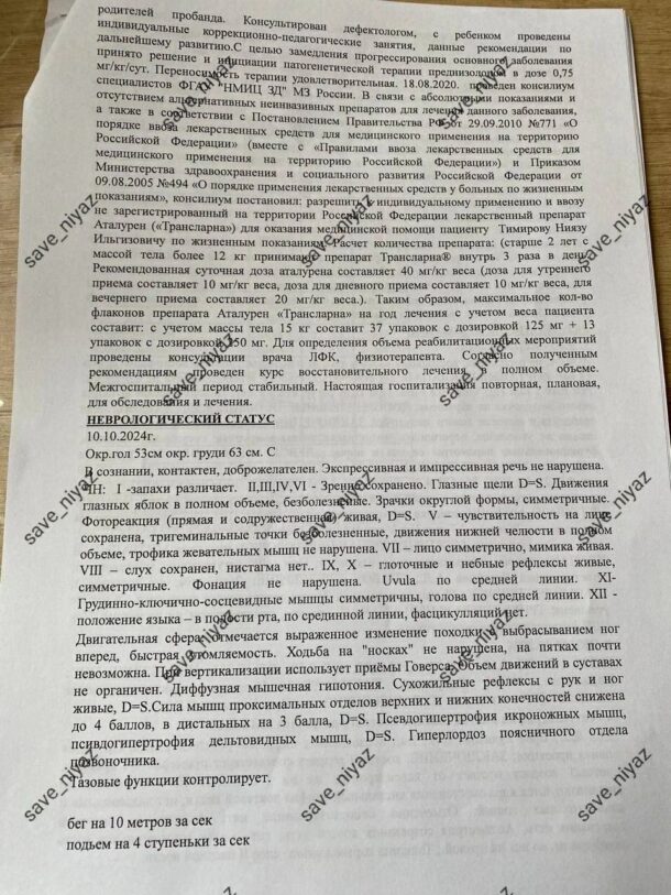 Сбор - изображение №5