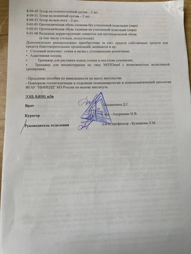 Сбор - изображение №6
